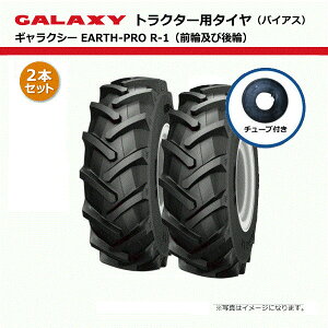 2�{�Z�b�g 13.6-38 8PR TL �^�C���E�`���[�u�Z�b�g �M�����N�V�[ EARTH-PRO R-1 �y�v�݌Ɋm�F�z 136-38 13.6x38 136x38 �g���N�^�[�^�C�� �`���[�u���X �l�֋쓮 �O�� ��� EP R-1 GALAXY �l��z���s�i����