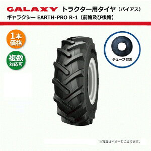 13.6-38 8PR TL �^�C���E�`���[�u�Z�b�g �M�����N�V�[ EARTH-PRO R-1 �y�v�݌Ɋm�F�z 136-38 13.6x38 136x38 �g���N�^�[�^�C�� �`���[�u���X �l�֋쓮 �O�� ��� EP R-1 GALAXY �l��z���s�i������E������