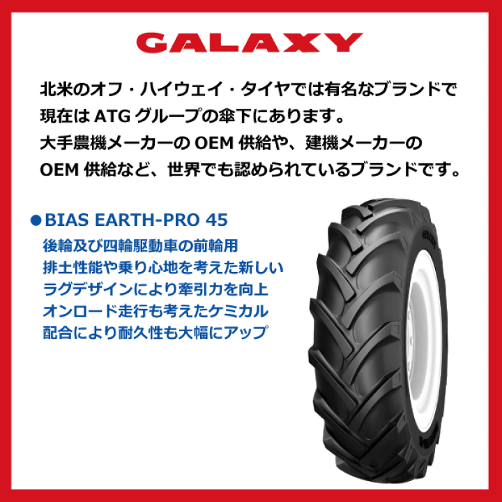 楽天市場】2本セット 12.4-28 8PR タイヤ TT ギャラクシー BIAS EARTH 