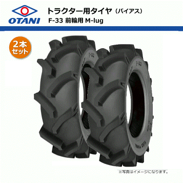 AR2 8-16 4PR 前輪 トラクター タイヤ ファルケンチューブタイプ FALKEN（ファルケン） トラクター前輪用 FALKEN(住友ゴム工業) AR2 8