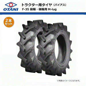 2{Zbg F-35 8.3-20 6PR `[u^Cv I[^j yv݌ɊmFz 83-20 8.3x20 83x20 F35 gN^[^C l֋쓮 O  TT OTANI  lzsiE͔sj