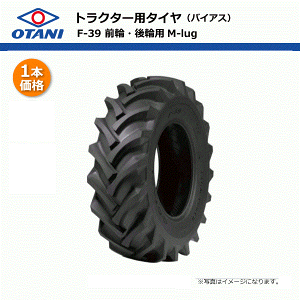トラクタータイヤの通販・価格比較 - 価格.com トラクタータイヤの通販・価格比較 - 価格.com