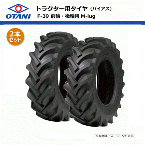2{Zbg F-39 13.6-24 8PR `[u^Cv I[^j yv݌ɊmFz 136-24 13.6x24 136x24 F39 gN^[^C l֋쓮 O  TT OTANI lzsiE͔sj