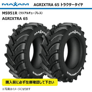 2{Zbg 540/65R28 `[uX AGRIXTRA65 MS951R MAXAM yv݌ɊmFz 65G ݊TCY 16.9R28 16.9-28 169-28 TL }NT gN^[ ^C lzsiE͔sj