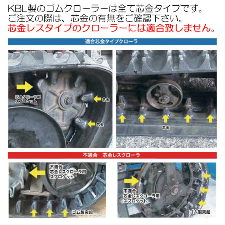 楽天市場】2本セット 200-72-27 芯金タイプ 除雪機用ゴムクローラー 