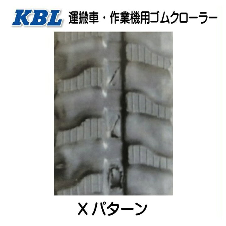 楽天市場】【要在庫確認】2本セット 200-72-41 運搬車・作業機用ゴムクローラー 2028SK パターンX KBL 200x72x41 200- 41-72 200x41x72 運搬車 作業機 クローラー ケービーエル(※沖縄・離島は発送不可) : 中部産業楽天市場店 楽天市場】【要在庫確認】2本セット 200-72-41 運搬車・作業機用ゴムクローラー 2028SK パターンX KBL 200x72x41 200- 41-72 200x41x72 運搬車 作業機 クローラー ケービーエル(※沖縄・離島は発送不可) : 中部産業楽天市場店