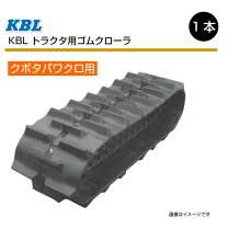 楽天市場】クローラー 450 90 45の通販