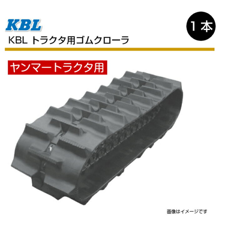 楽天市場】550-110-58 芯金タイプ ヤンマー CT95 CT950 トラクタ用ゴム 