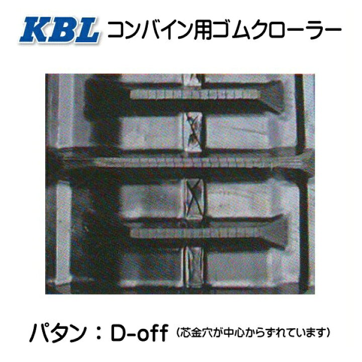 楽天市場】2本セット 330-79-42 コンバイン用ゴムクローラー 3342NS D 