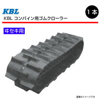 楽天市場】クローラー 550 90 56の通販