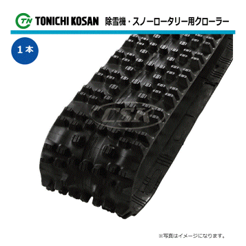 楽天市場】ワドウSS90RH除雪機用ゴムクローラー200×72×27|2.5年保証|芯