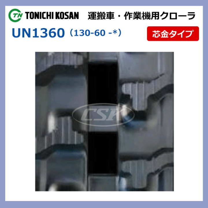楽天市場】2本セット 130-60-38 芯金タイプ 佐藤製作所 SC-126DA