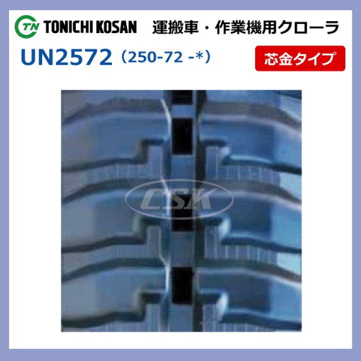 200*72*56 ゴムクローラー運搬車高所作業車林内作業車