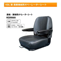 楽天市場】オペレーターシート 農業機械 椅子の通販