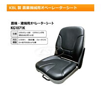 楽天市場】オペレーターシート 農業機械 椅子の通販