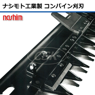 【要在庫確認】R1-241 R1-261 R1-301 クボタコンバイン用刈刃 K6121 シングル 3条 クボタ コンバイン 刈…