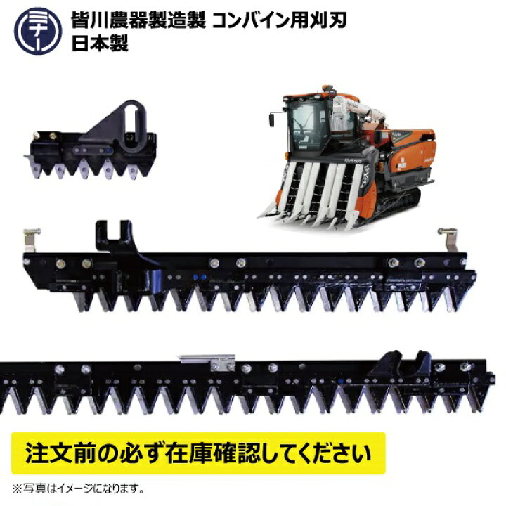 楽天市場】【要在庫確認】Ee30 Ee35 ヤンマーコンバイン用刈刃 M06074 