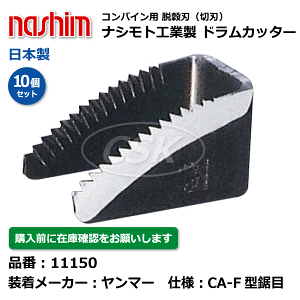 ヤンマーコンバイン YH570 脱穀サイドカバー パーツ ～宮城県 
