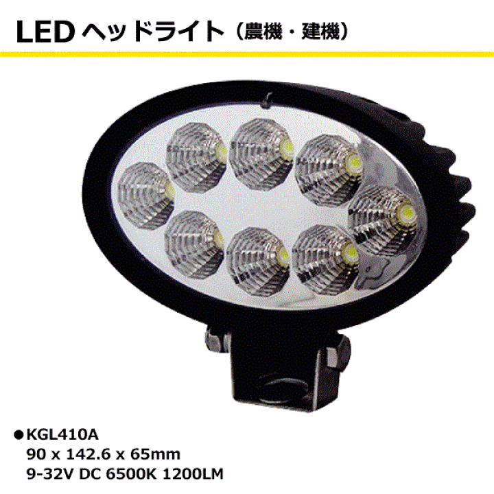 作業灯 投光器 LED ワークライト 10W 100V-240V・12V/24V 楽天市場】LEDサーチライト 丸形 丸型 led 作業灯 12v 24v 黒