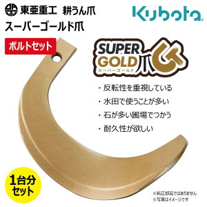スーパーゴールド爪 34本セット 61-09」の人気商品一覧・価格比較 