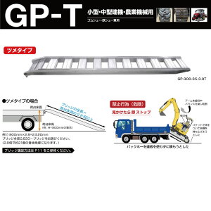 �A���~�u���b�W 2�{�Z�b�g �L����450 �S��2100 �c���`�� 4.5t/�Z�b�g GP-210-45-4.5T �y�v�݌Ɋm�F�z ���a�u���b�W ���_�[ �͂��� ���@ �_�@ �l��z���s�i������E�����͔����s�j