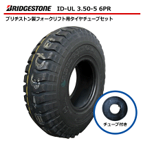 楽天市場】3．50－6 耕運機 タイヤの通販
