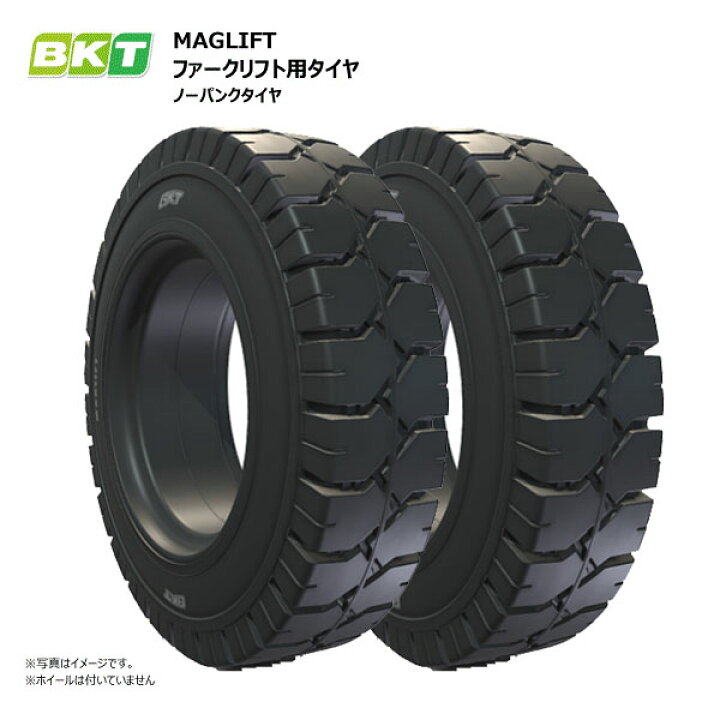 楽天市場】【要在庫確認】2本セット 8.25-15 ノーパンクタイヤ BKT 