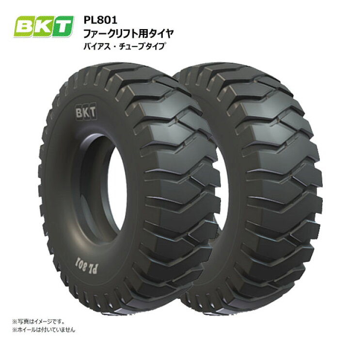 楽天市場】【要在庫確認】2本セット 5.50-15 8PR タイヤ TT BKT PL801 