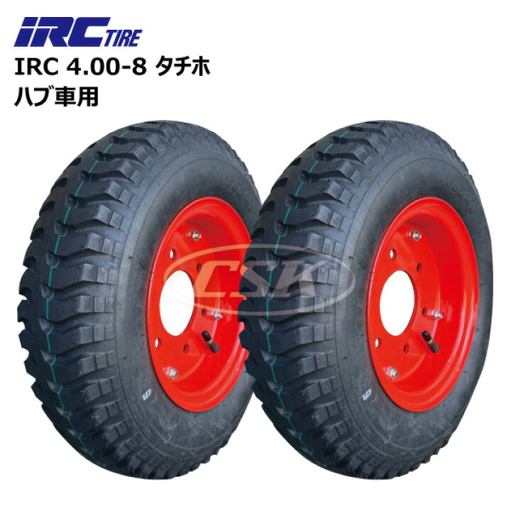 楽天市場】4.00-8 タチホ 2本セット 6x4 ハブ トレーラー 台車 ハブ車 