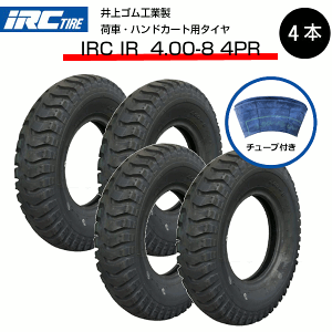 IRC IR 4.00-8 4PR タイヤ チューブ 4本セット タイヤ:井上ゴム製 チューブ:ファルケン製 400-8 4.00x8 400x8 4P 荷車 台車 ハンドカート(※沖縄・離島は発送不可)