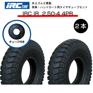 2.50-4 4PR ^C `[uiL^j e2{Zbg ^C:S `[u:S IRC IR 2.50x4 250-4 250x4 4P L^ou ׎  nhJ[giE͔sj
