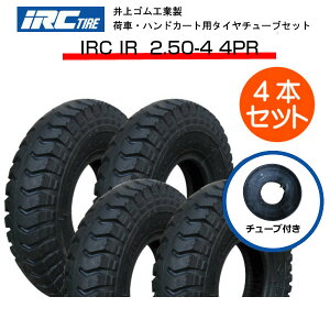 2.50-4 4PR ^C `[uiL^j e4{Zbg ^C:S `[u:S IRC IR 2.50x4 250-4 250x4 4P L^ou ׎  nhJ[giE͔sj