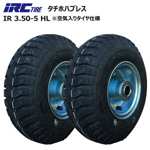 2本セット 井上ゴム製 3.50-5 HL タイヤ・チューブ・ホイールセット 空気入りタイヤ仕様 350-5 タチホハブレス 井上ゴム IRC IR 荷車 台車 車輪(※沖縄・離島は発送不可)