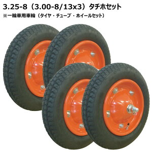 4{Zbg `FV^Cdl 3.25-8 ^`znuX 3.00-8 13x3 ^CE`[uEzC[Zbg `FV 325-8 300-8 3.25x8 3.00x8 325x8 300x8 ^ ֎  ׎ԁiE͔s