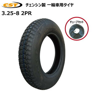 3.25-8 2PR ^CE`[uipj e1{ ^CF`FV `[uF`FV 325-8 3.25x8 325x8 CHENG SHIN ԕ ^ ֎  ׎ iE͔sj
