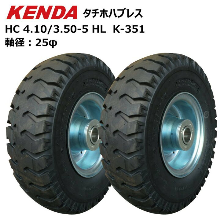 楽天市場】2本セット ケンダ製タイヤ仕様 4.10/3.50-5 4PR HL タチホ 