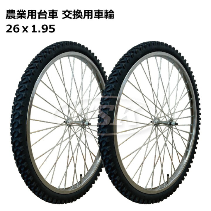 楽天市場】2本セット 26x1.95 農業用台車空気入りタチホ 26インチ 26 