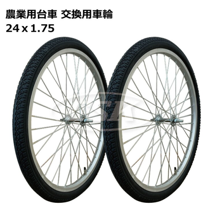楽天市場】2本セット 24x1.75 農業用台車空気入りタチホ 1本 24インチ 