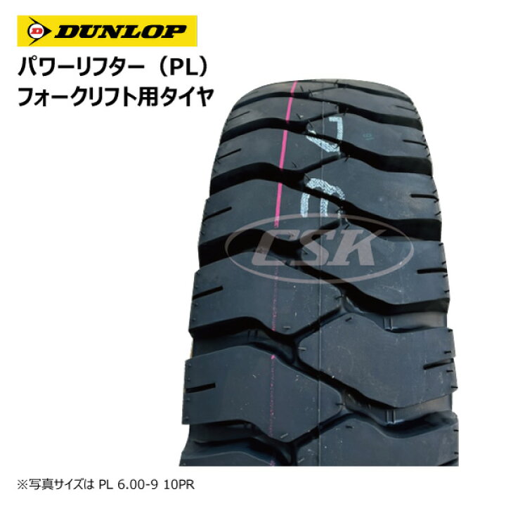 楽天市場】2本セット 6.00-9 10PR PL ダンロップ タイヤ 