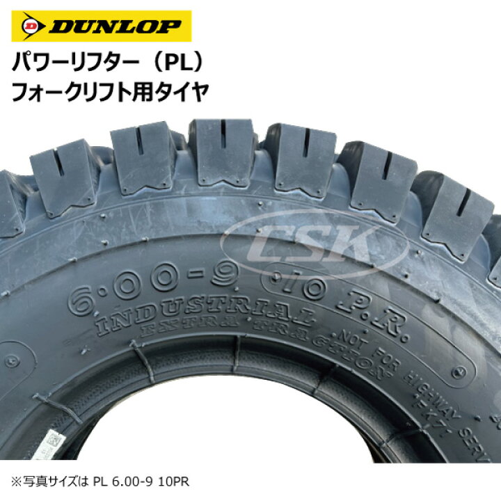 楽天市場】2本セット 6.00-9 10PR PL ダンロップ タイヤ 