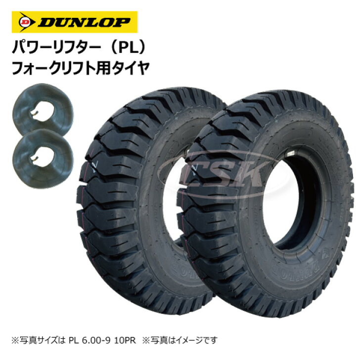 楽天市場】各2本セット 6.00-9 10PR PL ダンロップ タイヤ・チューブ 