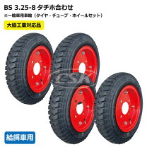 楽天市場】タイヤホイールセット（運搬器具｜ガーデニング・農業）：花 