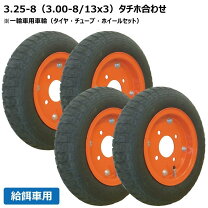 楽天市場】タイヤホイールセット（運搬器具｜ガーデニング・農業）：花 
