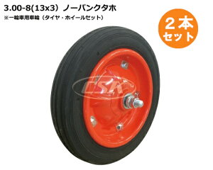 2{Zbg 3.00-8 13x3 m[pN^C ^z ^CEzC[Zbg \bh^C ^ ֎  ׎ԁiE͔sj