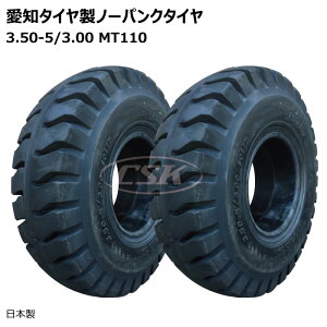 2{Zbg m^C 3.50-5/3.00 MT110 m[pN^C  350-5 \bh m^CH AICHI SOLID LUGp^  ^ ^tH[N ƎԁiE͔sj