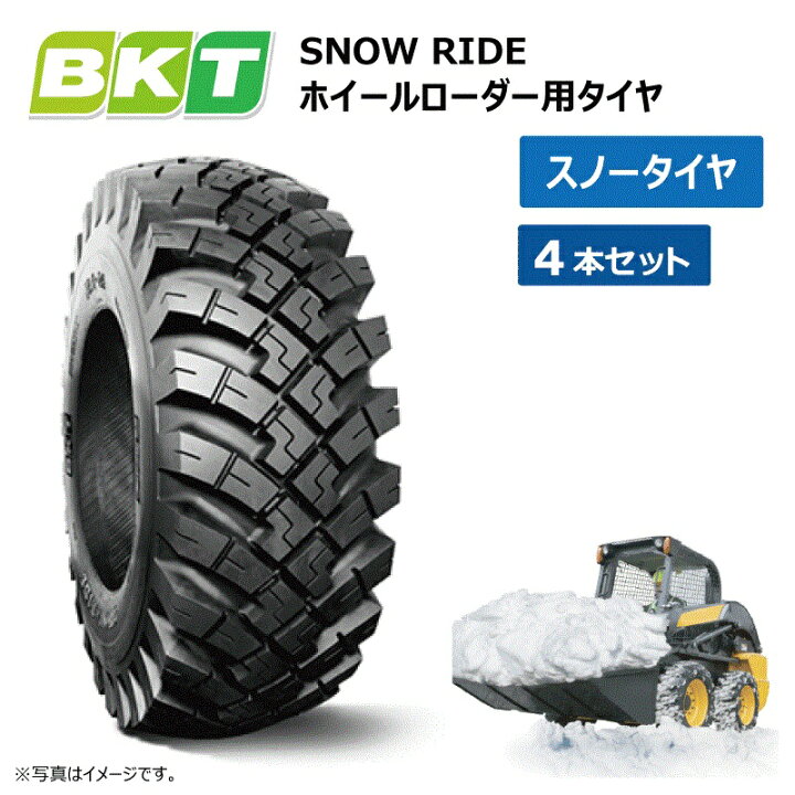 楽天市場】【要在庫確認】4本セット 16.9-24 12PR TL スノータイヤ 