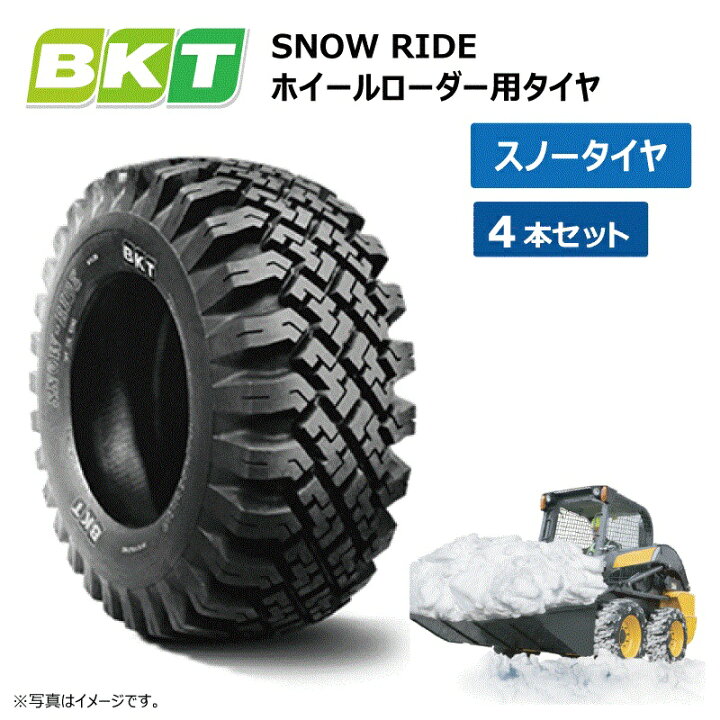スノータイヤ