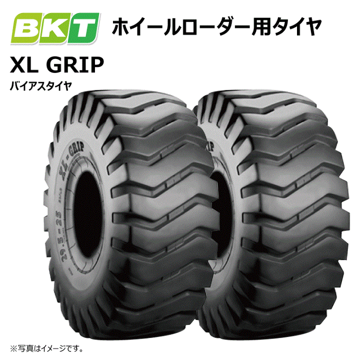 楽天市場】【要在庫確認】XL GRIP 23.5-25 16PR TL タイヤ 2本セット 