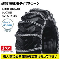 楽天市場】12．5／70－16 タイヤチェーンの通販