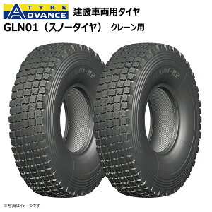 2�{�Z�b�g 385/95R25 TL GLN01 �X�m�[�^�C�� �A�h�o���X �y�v�݌Ɋm�F�z ADVANCE 385/95-25 ���W�A�� ���@ �N���[�� �l��z���s�i������E�����͔����s�j